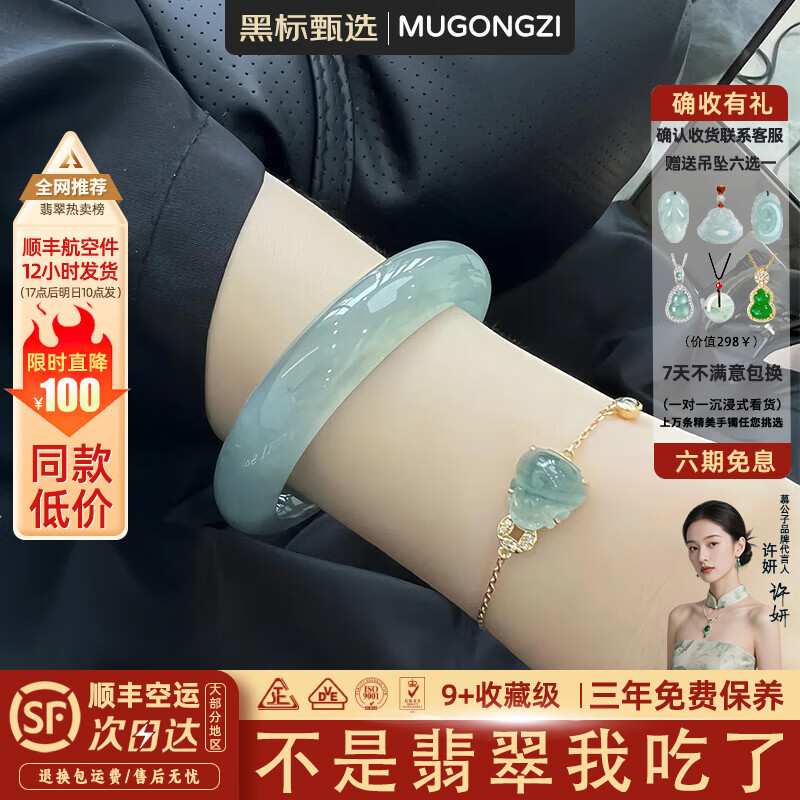 ���ڲ�����Ľ���ӡ�����˼�����������������ӱ�͸��Ůʿ������Ʈ���鱦��Ʒ���� ����˼�ۡ� ������� 58mm-59mm������ʯ��׹+��У� 393.77Ԫ