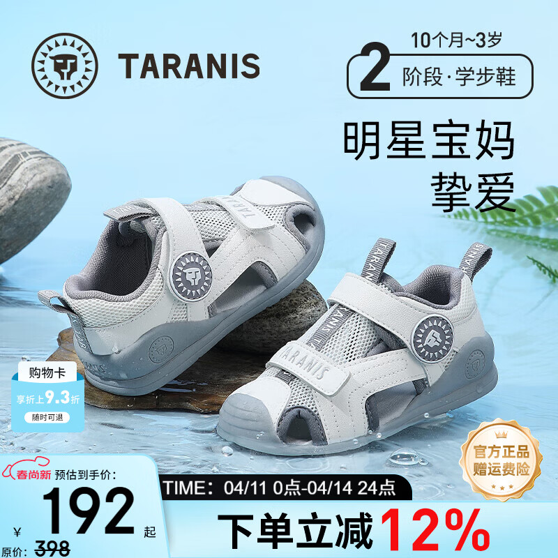 泰兰尼斯夏季新款学步鞋包头防踢儿童凉鞋防滑软底镂空透气男宝宝机能鞋 白/灰 22 内长14.5适合脚长14.0