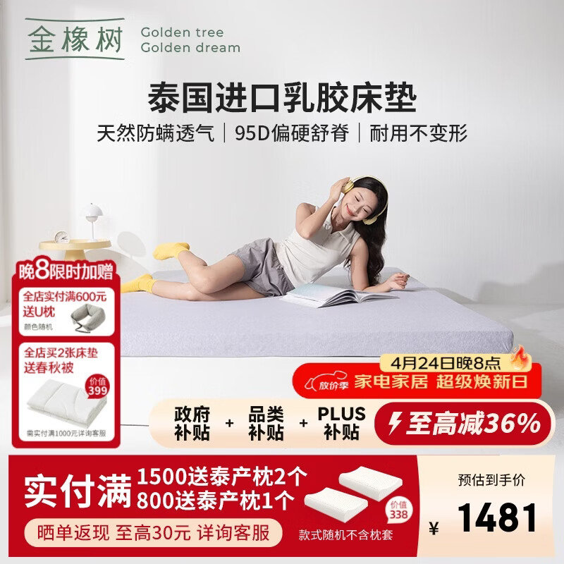 金橡树云梦天然乳胶床垫泰国进口 学生单人宿舍1.2*1.9米 95D适中偏硬