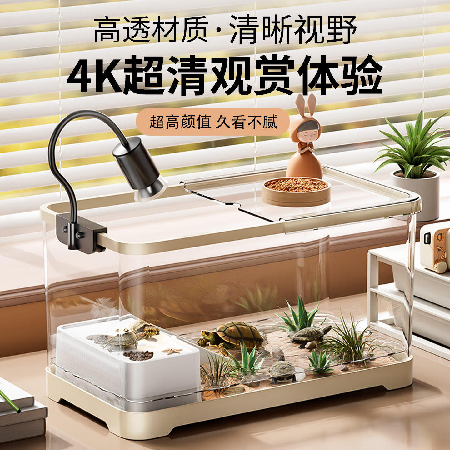 宠乐享乌龟饲养缸生态造景小型带盖加热灯光巴西龟缸新手爬台晒背专用箱 暖暖黄【豪宅升级款】 60*21.4*21cm