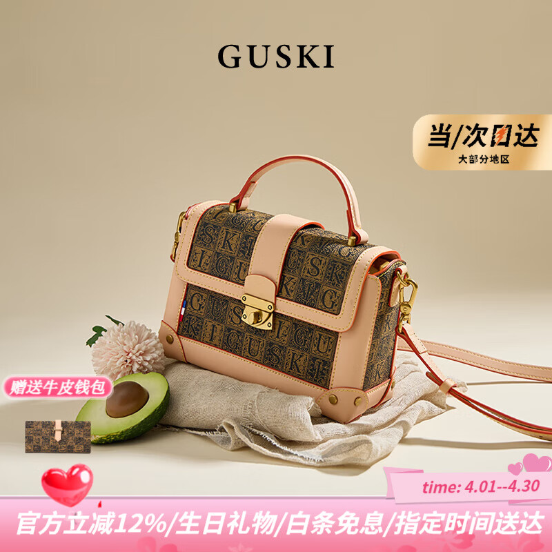 GUSKI品牌女士包包2026新款单肩斜挎小方包生日情人节纪念日礼物女 咖啡色【限定礼盒-现货速发】送品牌钱包 送女友送老婆送妈妈