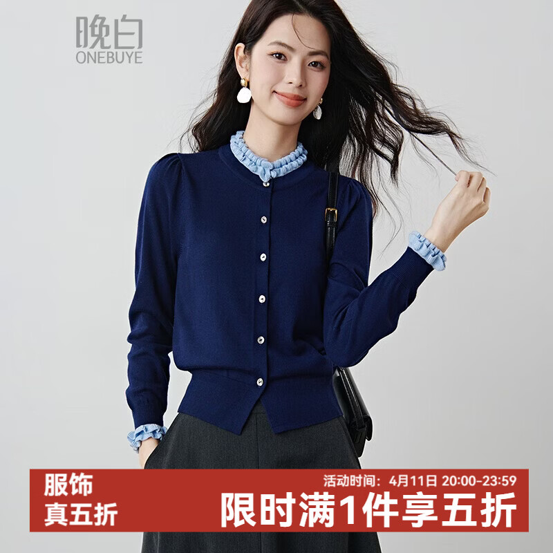 晚白双层花边领撞色假两件针织衫女2026春款高级感气质百搭显白上衣 深蓝色 L