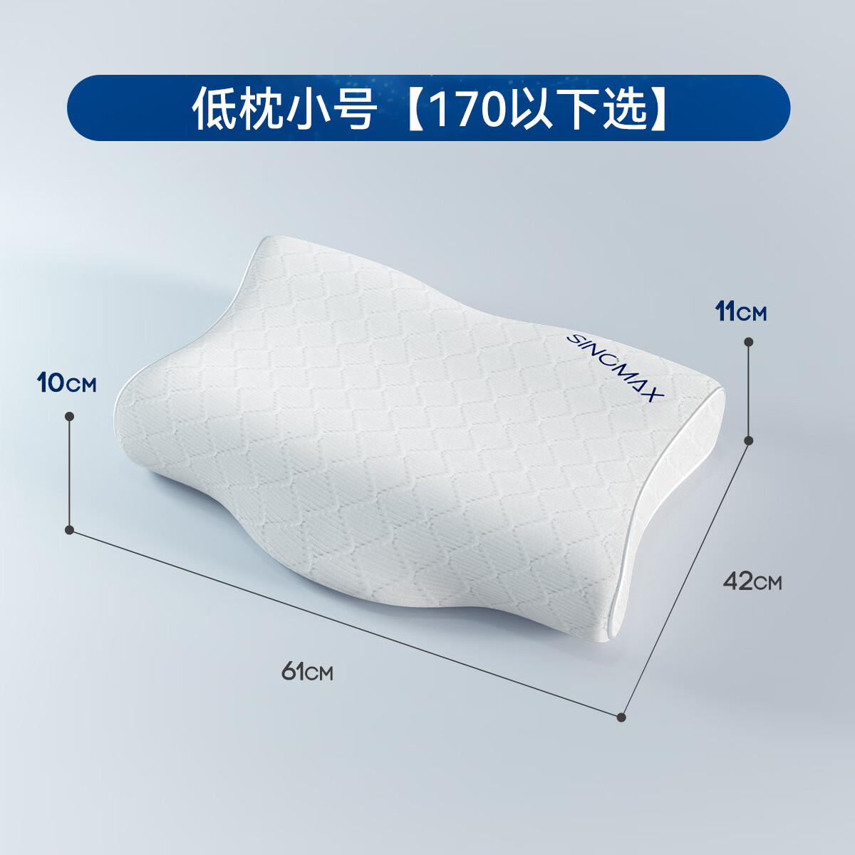 赛诺(SINOMAX)4D护颈枕第3代升级款深睡眠慢回弹记忆枕双层可调节枕芯 低枕小号(170以下选)双枕套 单只
