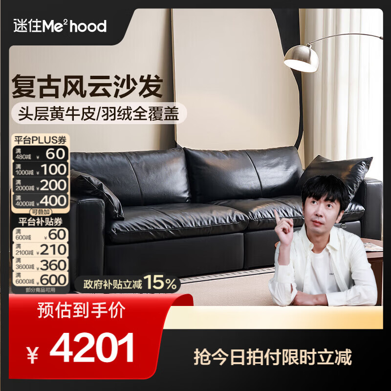 全友（QUANU）【迷瞪清仓货盘】复古真皮沙发客厅黑色高端轻奢头层牛皮直排沙发 【耀夜黑|牛皮】2.76m两人位