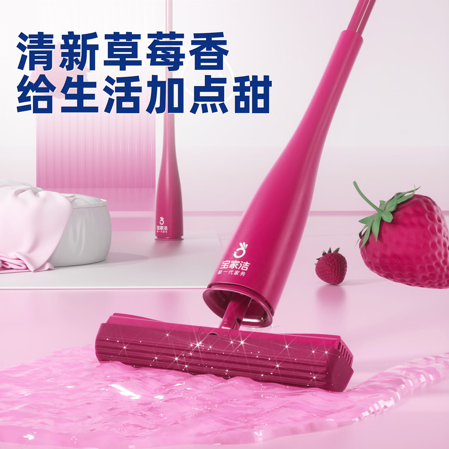 宝家洁【杨幂同款】胶棉拖把家用一拖净免手洗2026吸水海绵拖把礼盒 【杨幂限定礼盒】限量宠粉周边版