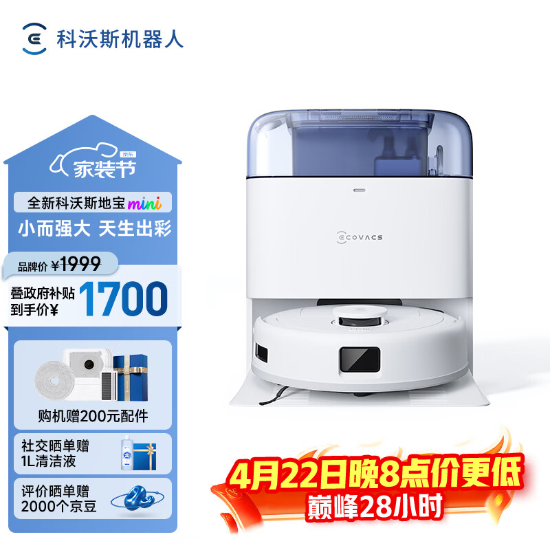 科沃斯mini扫地机器人扫拖一体自动清洗抹布全自动智能家用水箱版蓝色高性价比入门首选租房好物