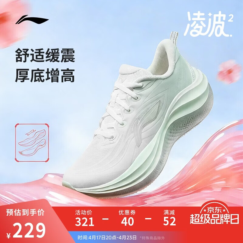 李宁凌波2丨跑步鞋女鞋夏新款透气反光潮流百搭休闲慢跑鞋ARSW042