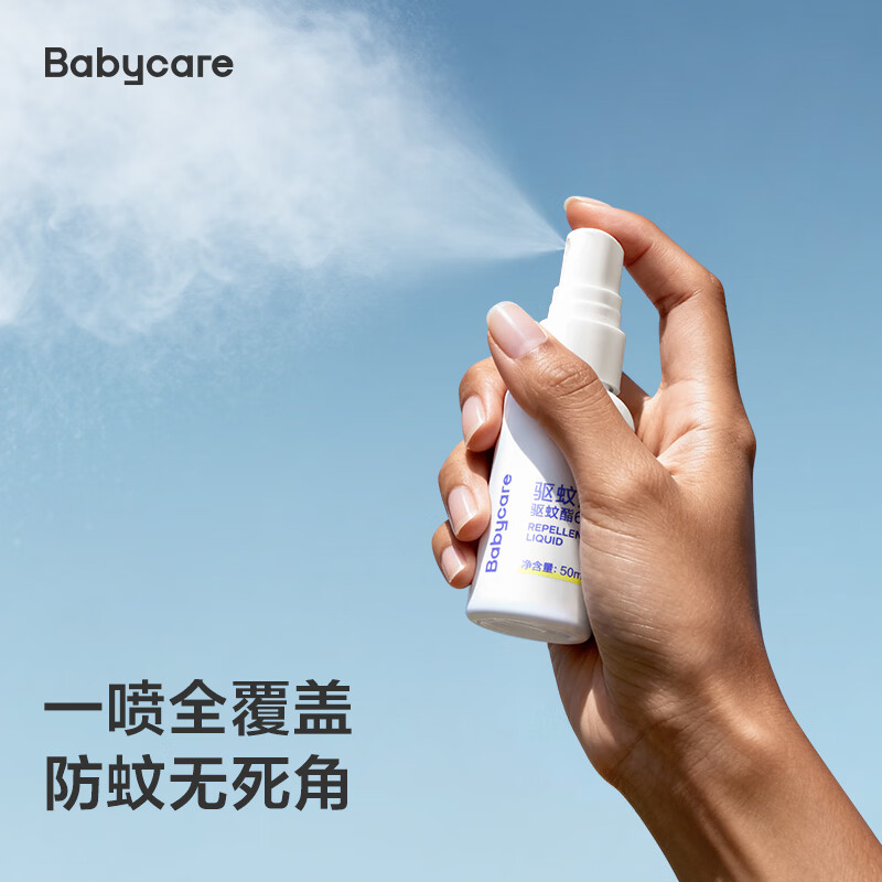 babycare驱蚊液50ml喷雾防蚊驱蚊酯防蚊虫神器花露水防叮咬便携全家可用 驱蚊喷雾50ml*1瓶