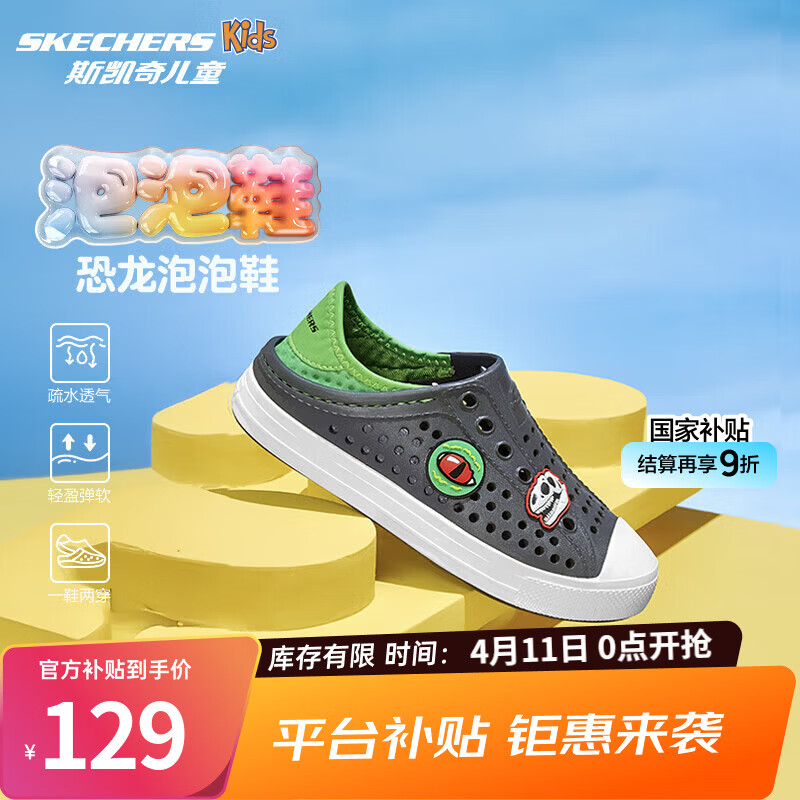 Skechers斯凯奇儿童鞋一脚蹬包头凉鞋夏季男女洞洞鞋中大童沙滩鞋308310L 男童/炭灰色/柠檬色/CCLM 37