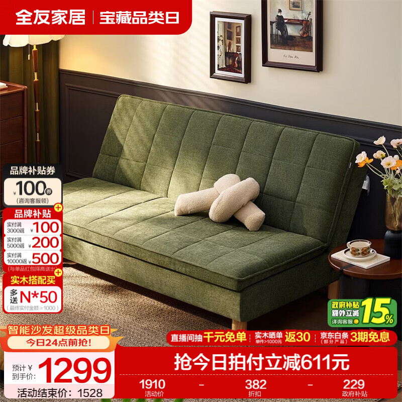 全友家居复古风折叠沙发床一体两用2026新款小户型家用卧室折叠床躺椅 【A类仿棉麻 | 复古绿】 1.82米