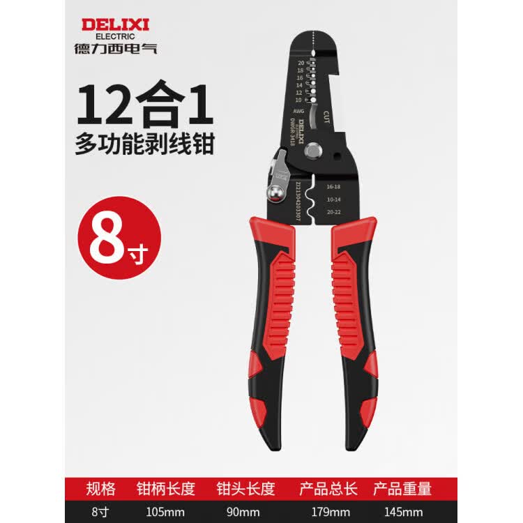 德力西（DELIXI）电气剥线钳电工专用钳子多功能接线拔线压线剪线钳工具大全 12合1多功能剥线钳【送测电笔】