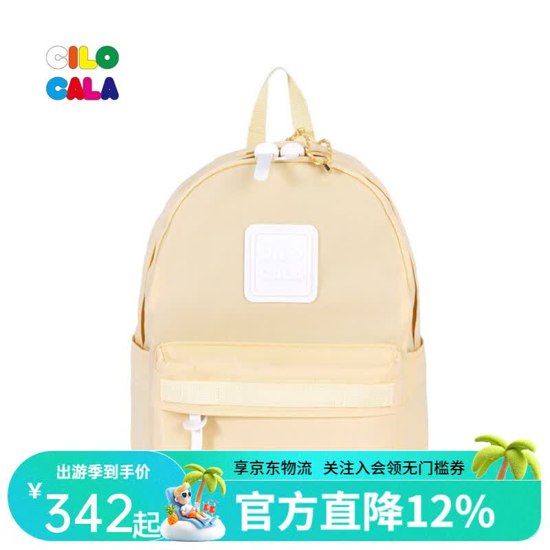 CILOCALA女包XS/S/M+号双肩包女轻奢旅行包背包防泼水妈咪包登山包书包 BUTTER/S号