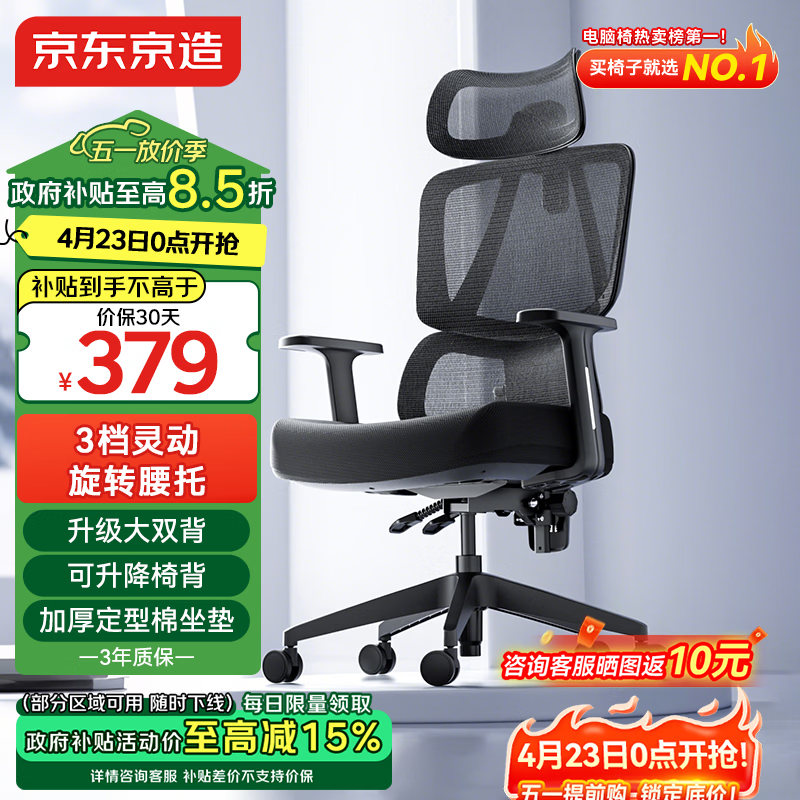 京东京造Z5Pro人体工学椅双背电竞椅办公椅子电脑椅人工力学座椅升降椅背