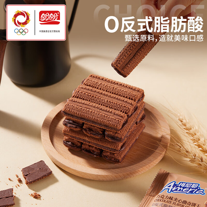 梅尼耶盼盼 夹心曲奇饼干休闲解馋零食巧克力味夹心饼干糕点点心 【420g*1盒】巧克力夹心曲奇饼干