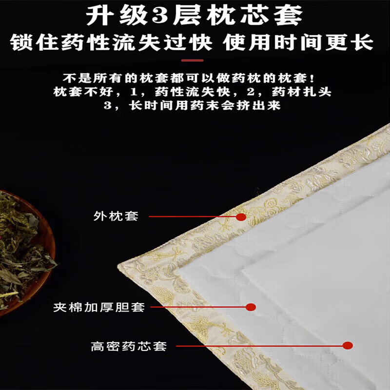 失眠助眠中药枕头治疗多梦焦虑睡觉困难神经衰弱快速深度睡眠神器 高级功效【从此摆脱失眠烦恼】 单只
