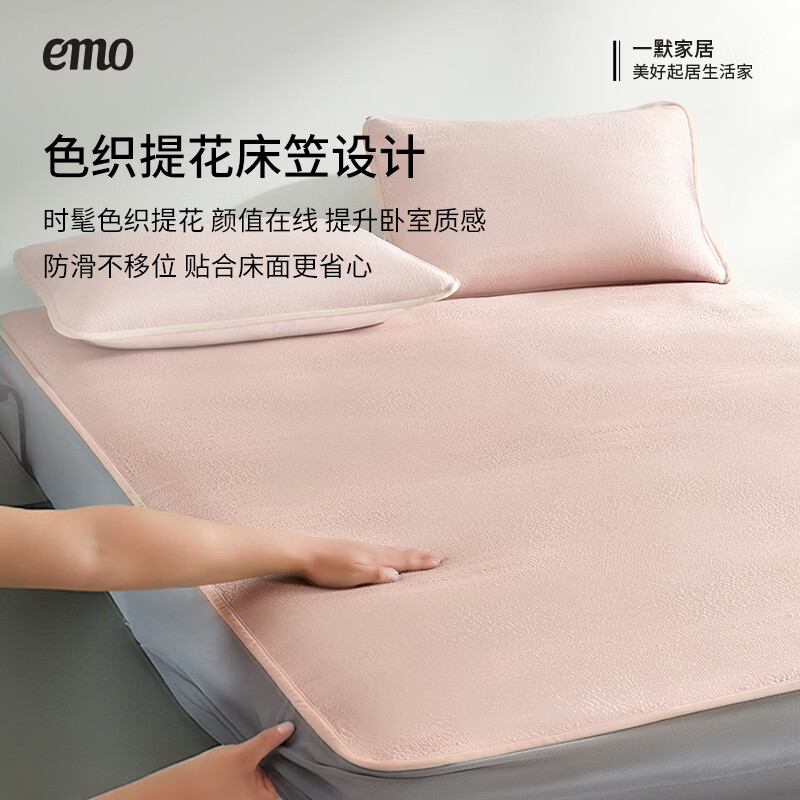 一默冰丝凉席三件套可折叠床笠款冰凉垫清漪竹青PE凉席单双人空调软席 【荔山粉】凉而不冰丨母婴A类丨机洗无忧 单件装 150cm*200cm (床笠款)