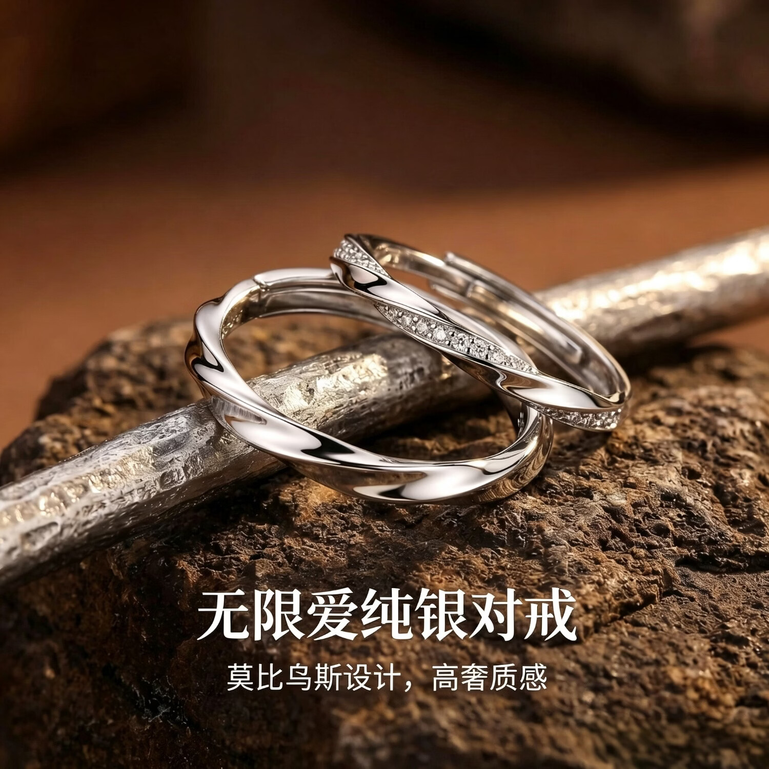 S999足银无限爱情侣对戒纯银男女款一对小众设计设计感生日礼物 s999足银情侣对戒 开口可调节