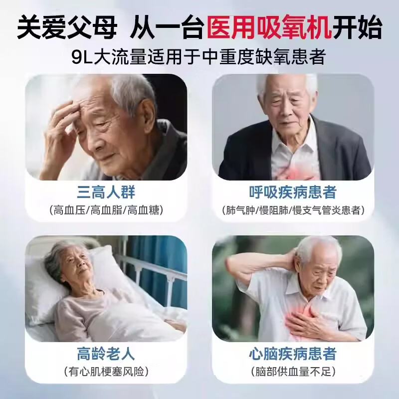可孚医用级家用制氧机雾化吸氧机老人专用5L升肺气肿呼吸机一体慢阻肺 【9L超大流量可调】药房同款JMC9ANi