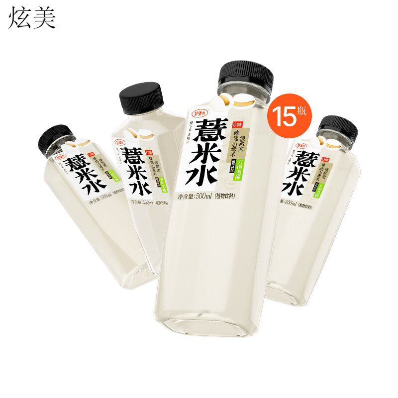 好望水薏米水陈皮水石斛水桂圆水整箱五指毛桃植物饮料春夏饮品 五指毛桃薏米水500ml*15瓶