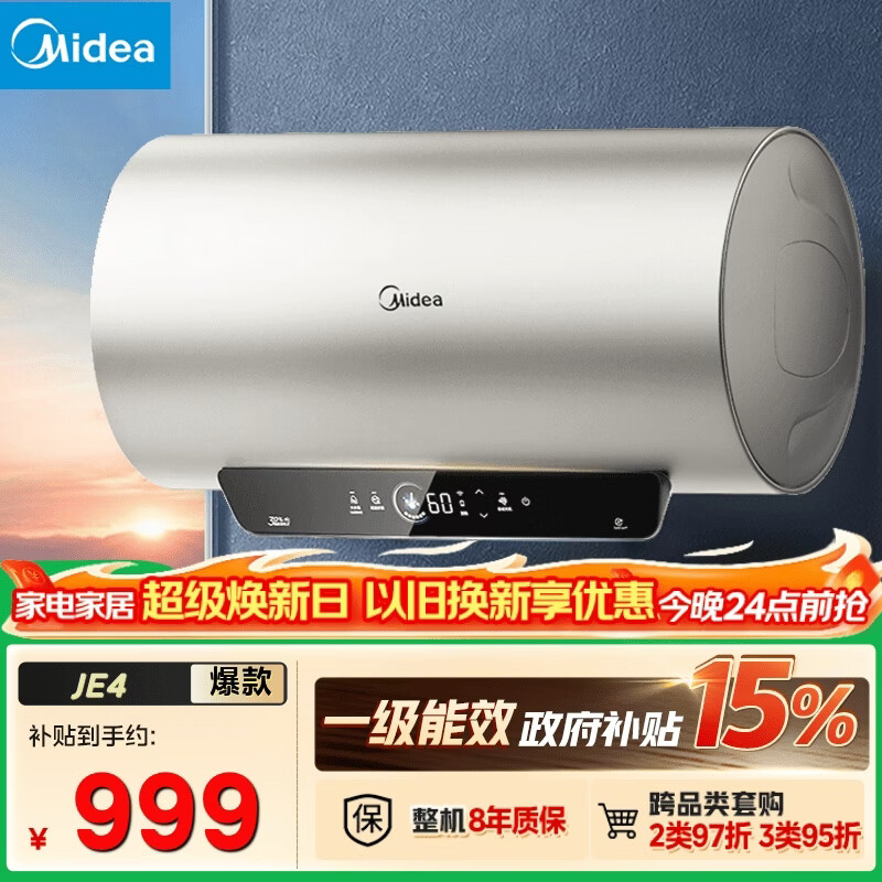 美的（Midea）国家补贴15%终身免换镁棒60升2500W一级能效40倍耐用加热管家用电热水器F6025-JE4(HE)