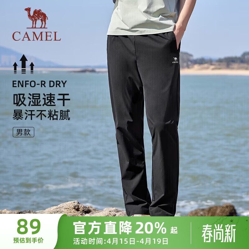 骆驼（CAMEL）速干透气运动裤男跑步休闲直筒梭织裤子 J15BAXLN075 幻影黑 XL
