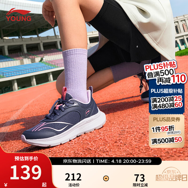 李宁童鞋儿童跑步鞋男女大童轻弹缓震稳护支撑回弹运动鞋YKFV151 深霁暮蓝-2 36