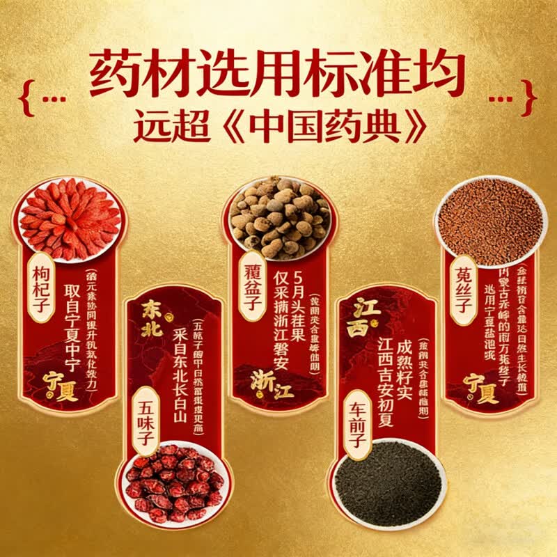 [呈绿达克罗宁]五子衍宗丸 54g 10盒装 补肾益精 遗精早泄 手淫过度阳痿 男人硬不起来 男性不育症 肾虚精亏深度调理装