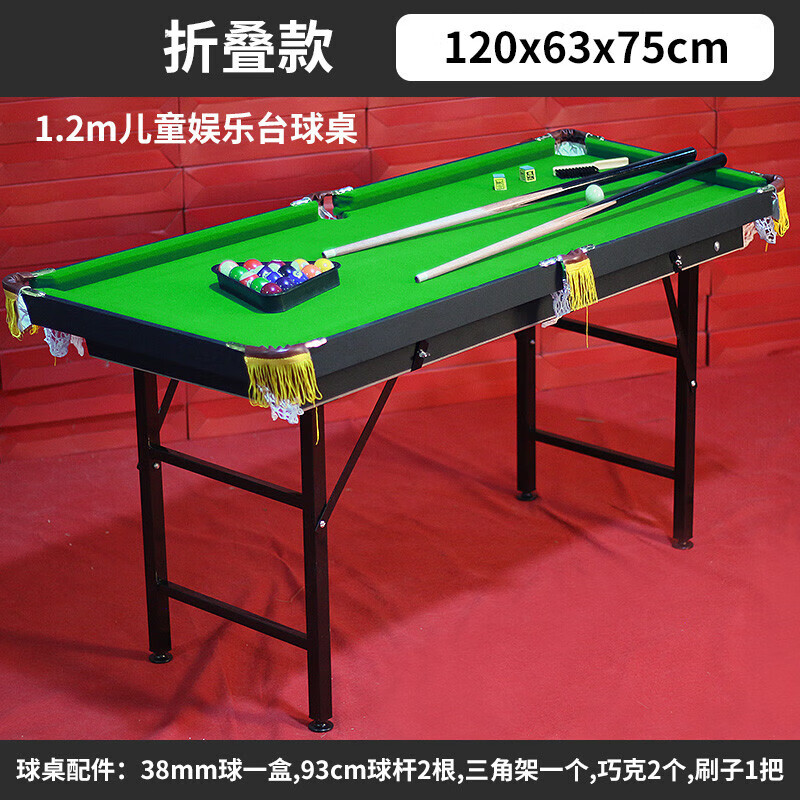 少屿儿童台球桌家用大号室内男孩玩具桌球台大型桌面桌球 1cm 普通.2折叠款