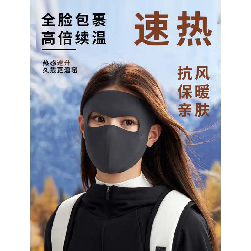 冬季户外保暖面罩保暖口女防寒角防风骑行面罩男全脸防寒口罩 深灰两个装【换洗装】