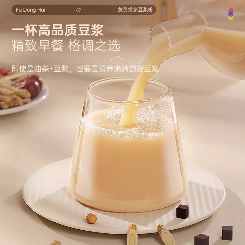 南京同仁堂黄芪党参豆浆粉奇亚籽豆浆粉无蔗糖营养早餐冲饮代餐粉 500g*1罐 【黄芪党参豆浆粉】 可搭燕麦片即食冲泡速溶
