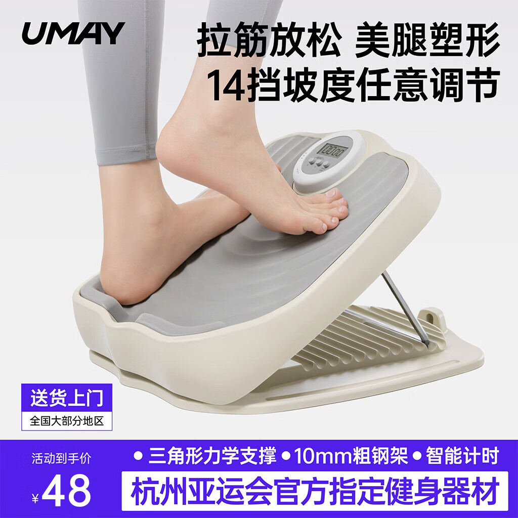 佑美专业拉筋板斜踏板小腿拉伸板神器站立家用健身瘦腿辅助器材