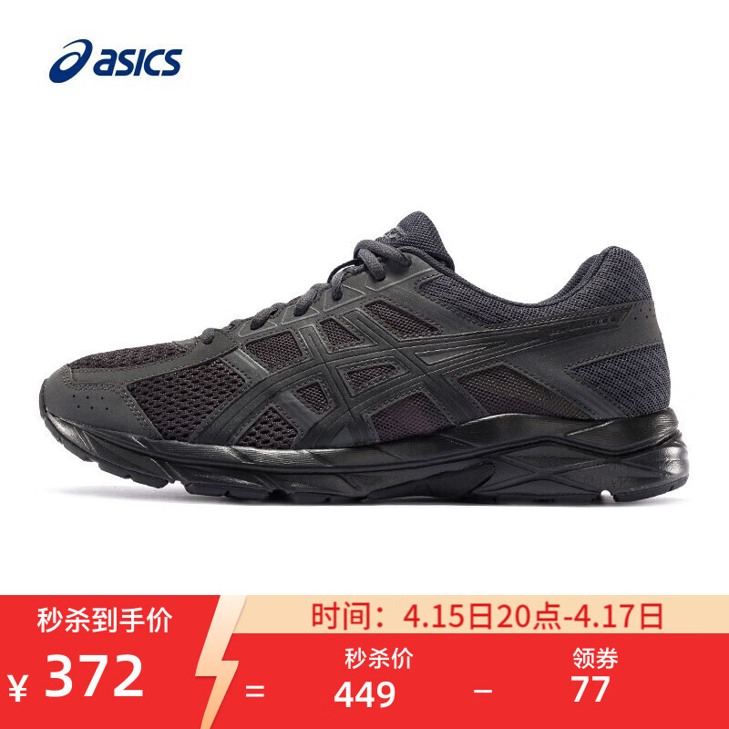 亚瑟士ASICS男鞋透气跑鞋运动鞋缓震舒适跑步鞋 GEL-CONTEND 4  黑色/黑色 42