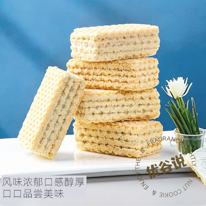 YOUGUSHUO黑芝麻味威化饼干独立包装休闲零食粗粮代餐早餐零食 黑芝麻味*2+可可味*2+芝士味*2