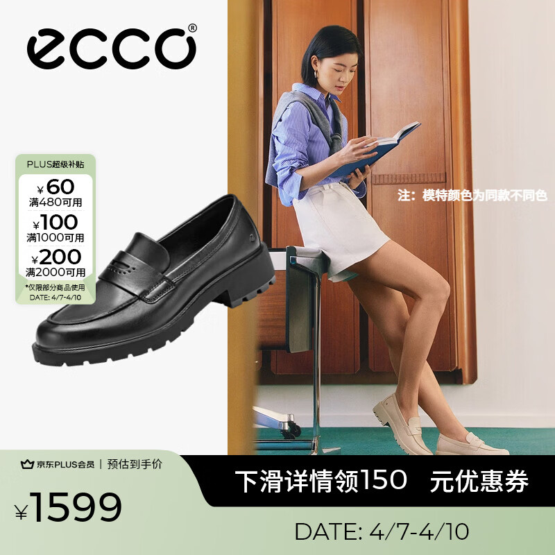 爱步（ECCO）单鞋女 26年夏季新款百搭休闲复古乐福鞋女鞋 都市维也纳231333 黑色23133301001 37 （尺码偏小）