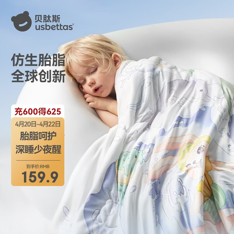 贝肽斯儿童夏凉被婴儿胎脂皮被子夏季宝宝幼儿园空调被派对 150×120cm