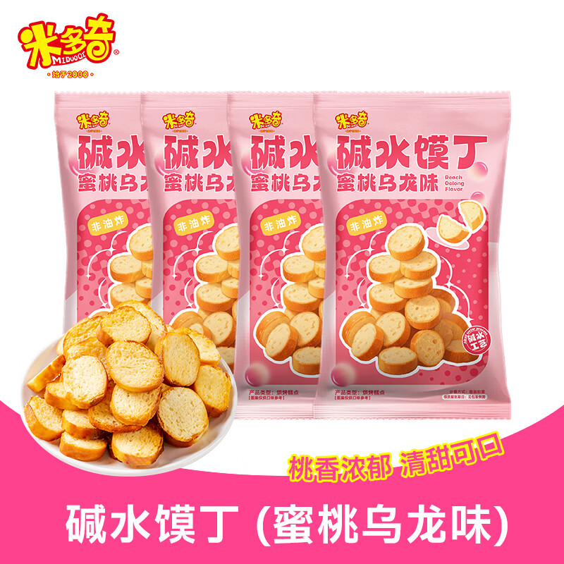 米多奇碱水面包干馍丁25包 9.9元 - 折送网