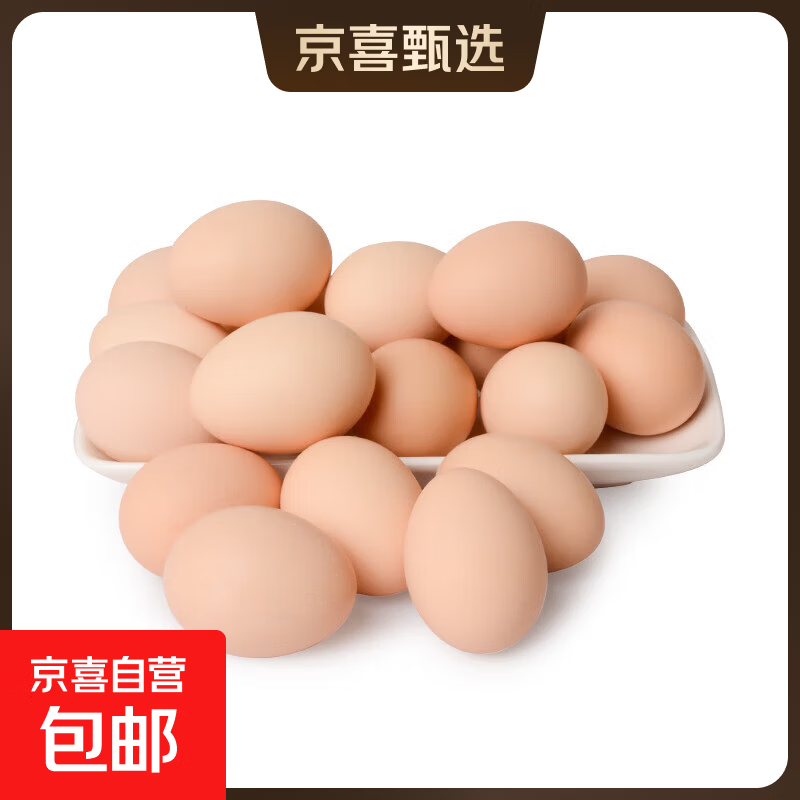 无抗无菌可生食鲜鸡蛋 单枚40g±5g 早餐鸡蛋 轻食溏心蛋 4枚无菌蛋 单枚40g±5g
