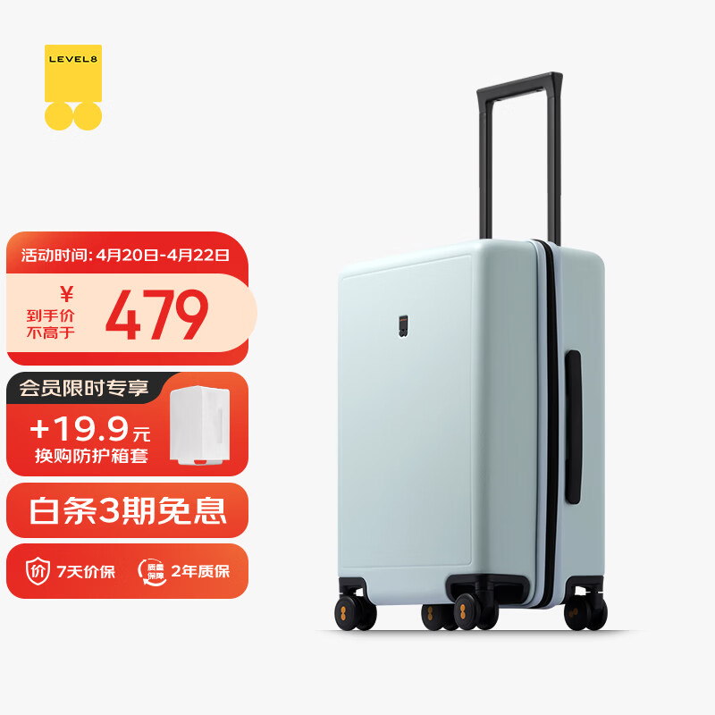 地平线8号（LEVEL8）行李箱男女密码学生登机箱20英寸旅行者经典PC万向轮拉杆箱极光蓝