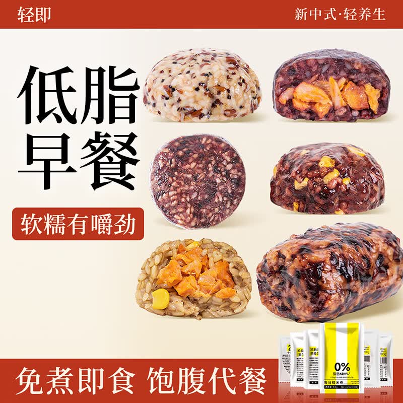 轻即低脂无糖精糙米饭团即食减早餐低七色控孕妇粗杂粮代餐卡食品600g
