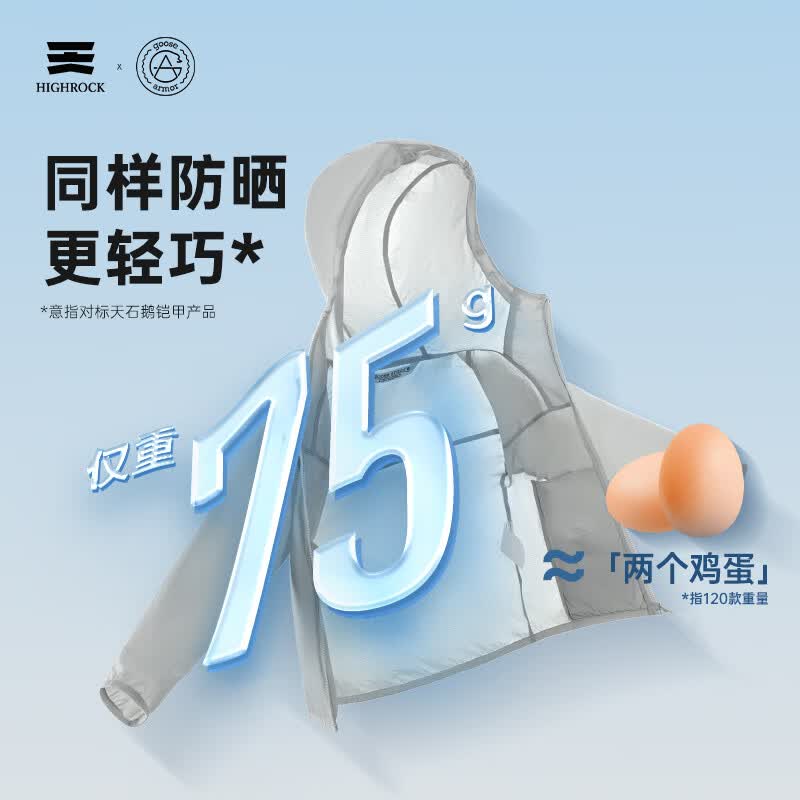 天石鹅铠甲夏季防紫外户外运动防晒衣男女大童儿童防晒服G317 银桦灰色 均码 (160) 160
