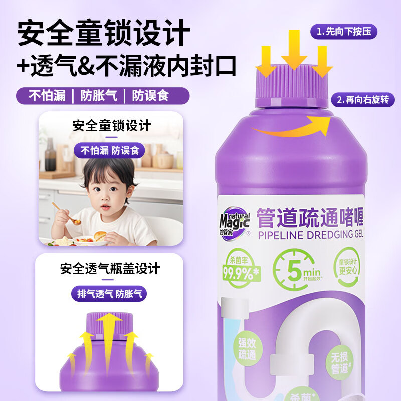妙管家（Magic natural）500g/瓶管道疏通啫喱卫生间厨房下水道疏通剂清洁剂溶解剂 500g*2管道疏通啫喱