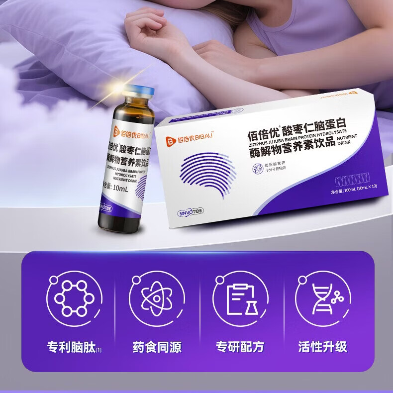 佰倍优脑蛋白肽口服液酸枣仁学生青少年成年人睡眠饮营养素饮品 【30天基础装】酸枣仁睡眠饮 10瓶*3盒