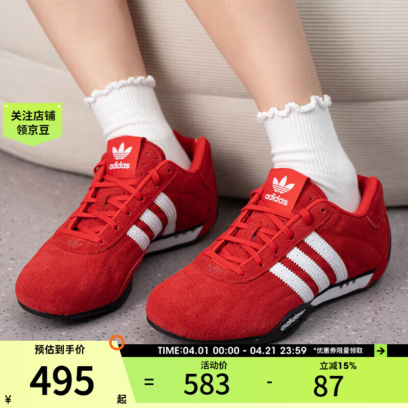 阿迪达斯（adidas）滔搏 三叶草男女鞋ADIRACER LO复古百搭薄低运动休闲鞋IH4156 IH4156 38