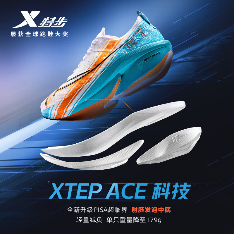 特步（XTEP）160X6.0PRO黄金碳板马拉松男跑步鞋竞速男女运动鞋975119110003 新白色/智能蓝/高光橙【男】 41
