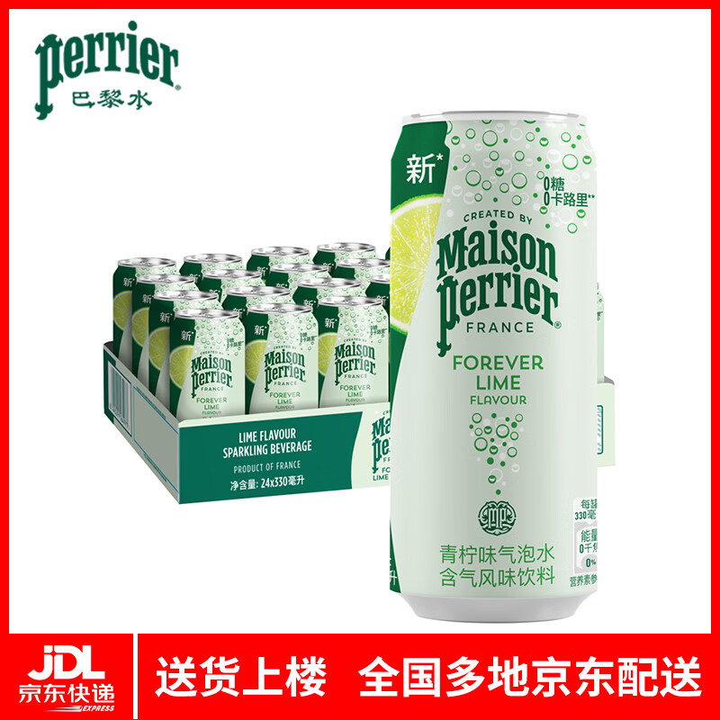 Perrier氼颂家巴黎水法国原装进口 小彩罐无糖易拉罐果味气泡水果味饮料 青柠味330ml*24罐