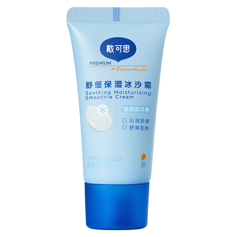 戴·可·思儿童金盏花沁润保湿霜30g身体乳夏季冰沙霜补水保湿面霜