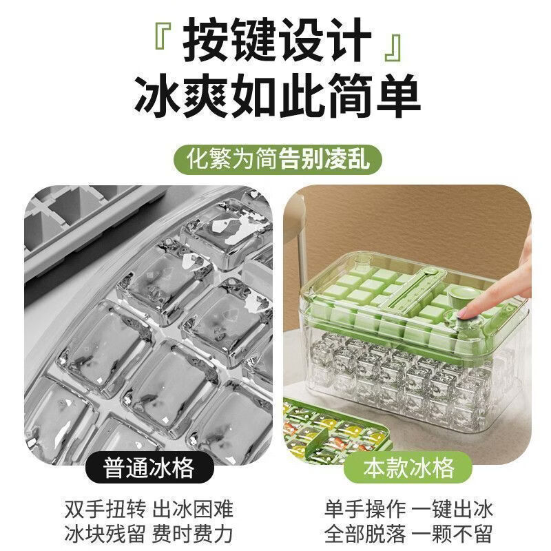 小红书同款家用自制带盖AA 单层28格套餐+大冰铲* 冰块模具食品级冰格按压盒