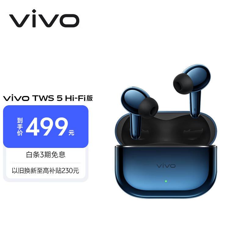 vivo TWS 5 Hi-Fi版 深海蓝 全链路至臻Hi-Fi大师 60dB深海智慧降噪 蓝牙耳机 S50搭配耳机