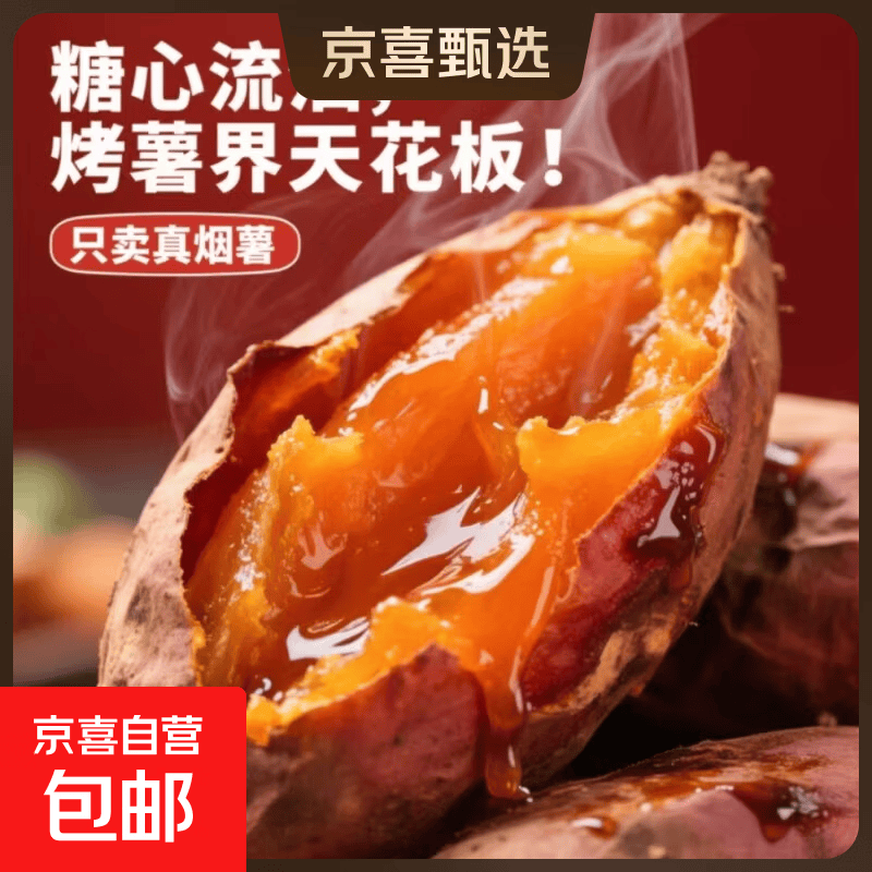 正宗精品沙地烟薯25号空气炸锅烤地瓜流油蜜薯秋冬烤薯煮粥必备 山东烟薯中大果5斤 净重4.5斤