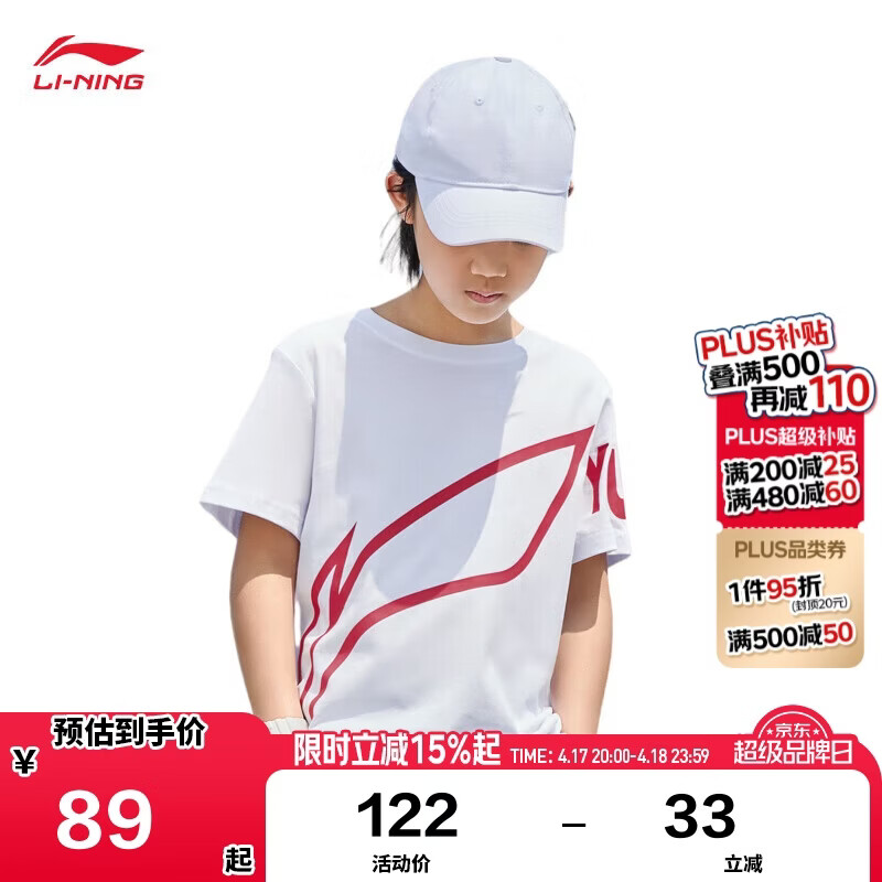 李宁童装儿童短袖男女小大童柔软亲肤舒适透气T恤文化衫160YHSW363-1